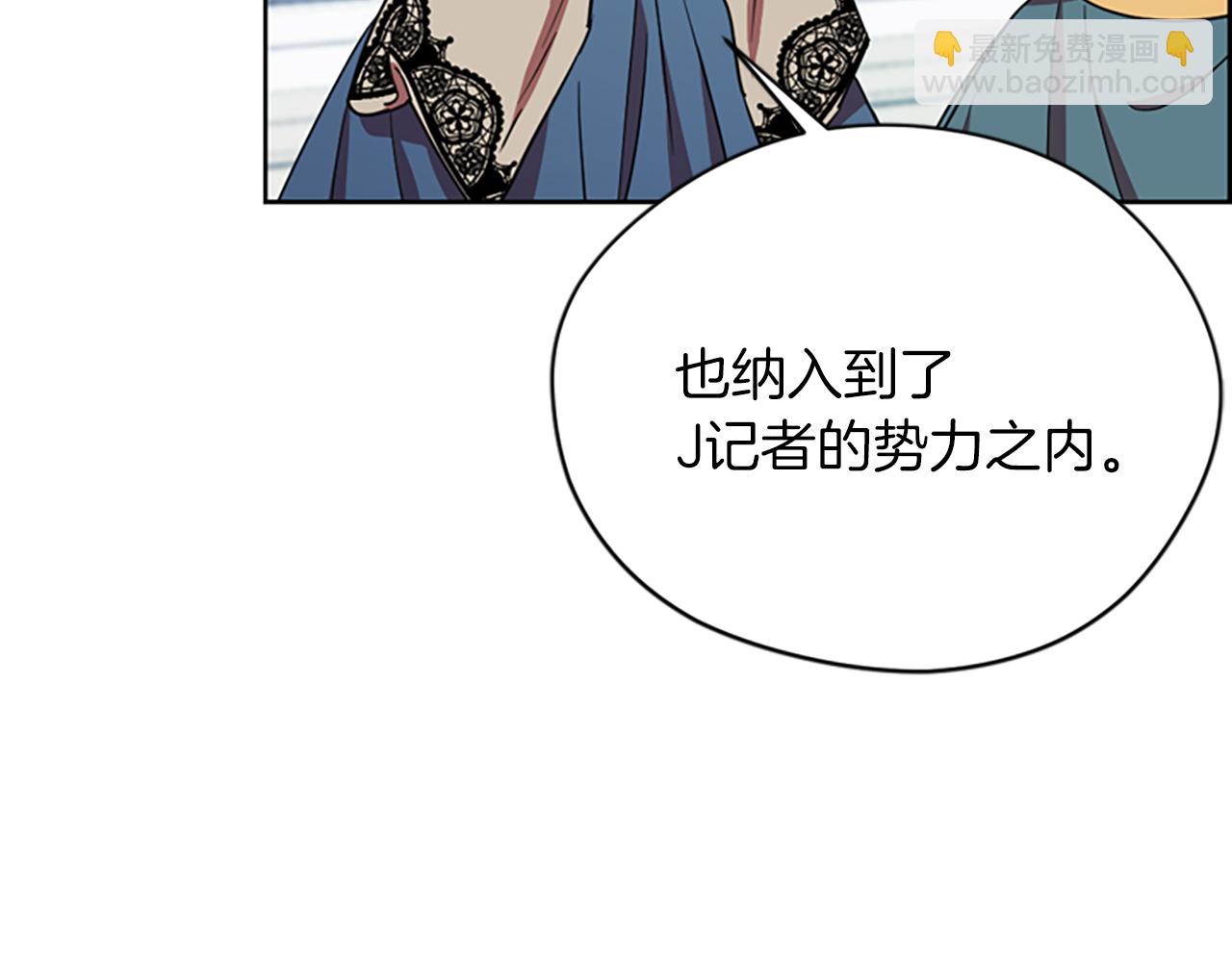 成爲女王的女人 - 第112話 反擊(3/3) - 6