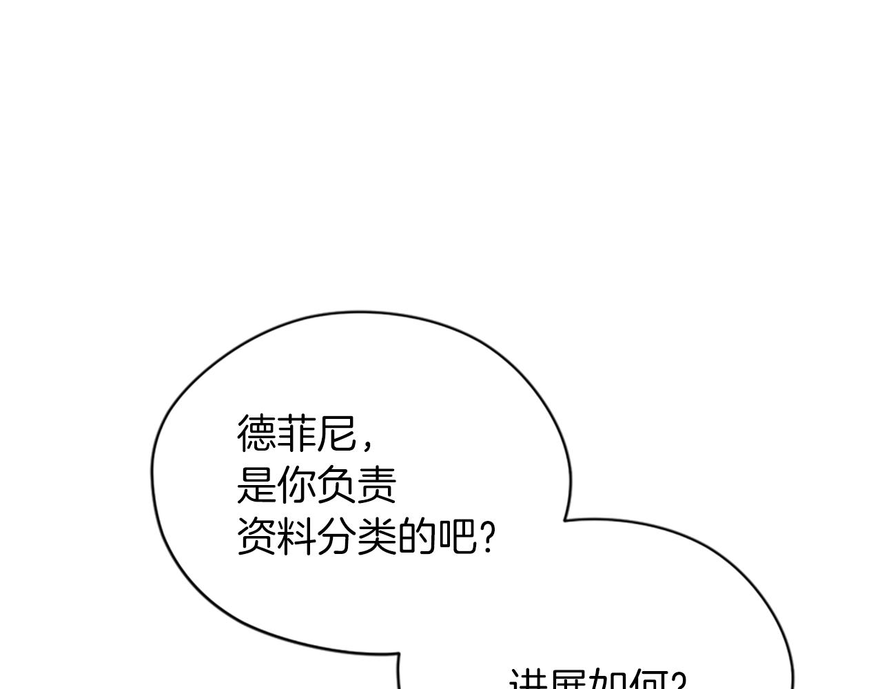 成爲女王的女人 - 第112話 反擊(3/3) - 1