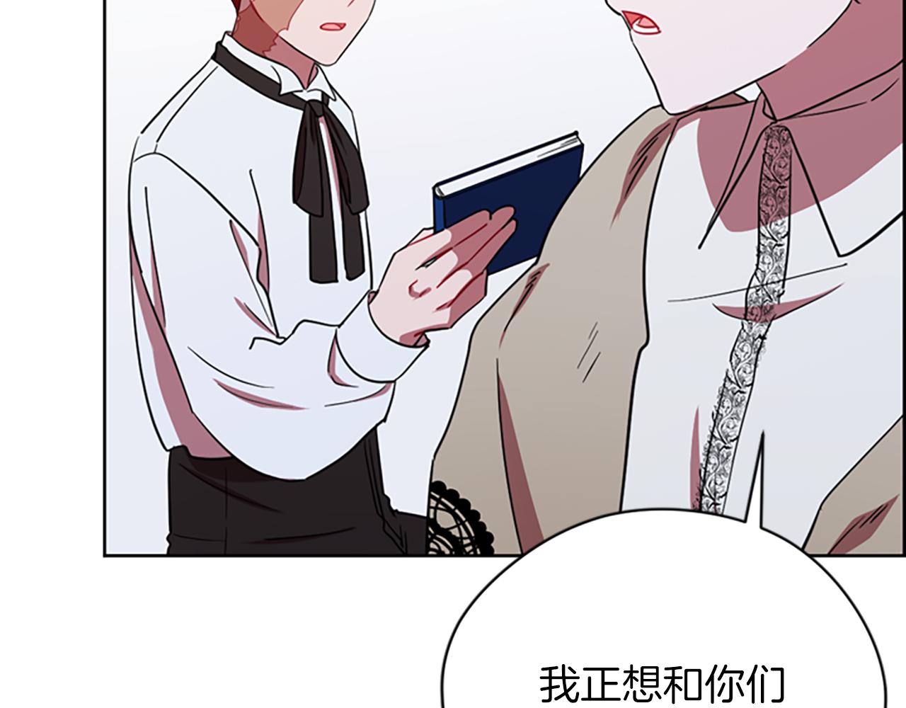 成爲女王的女人 - 第112話 反擊(3/3) - 3