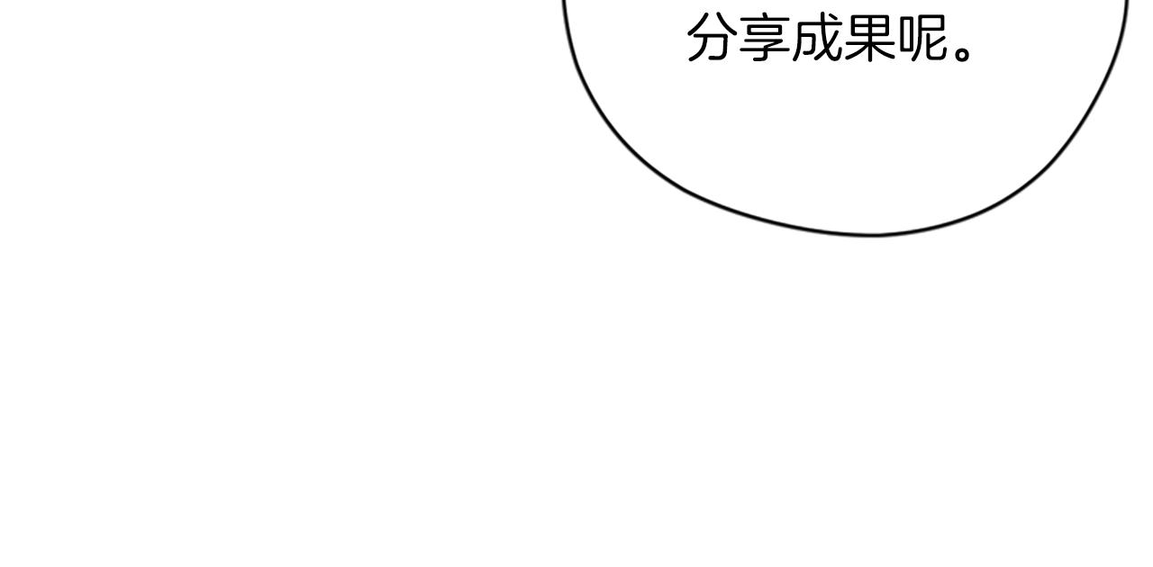 成爲女王的女人 - 第112話 反擊(3/3) - 4