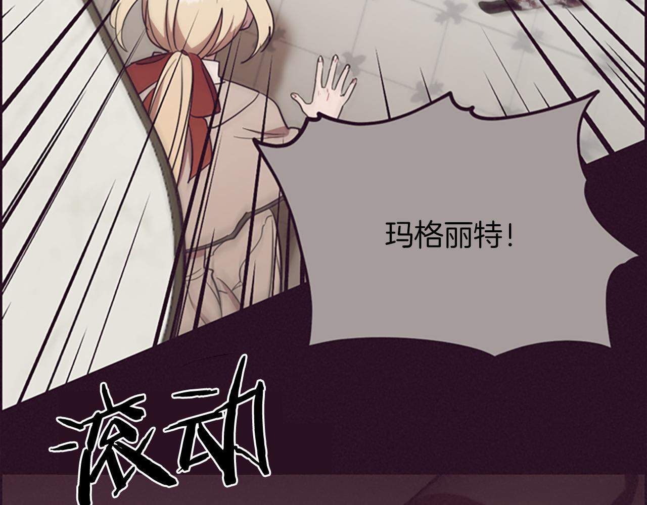 成爲女王的女人 - 第112話 反擊(3/3) - 6