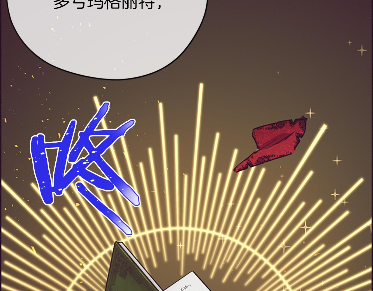 成爲女王的女人 - 第112話 反擊(3/3) - 4