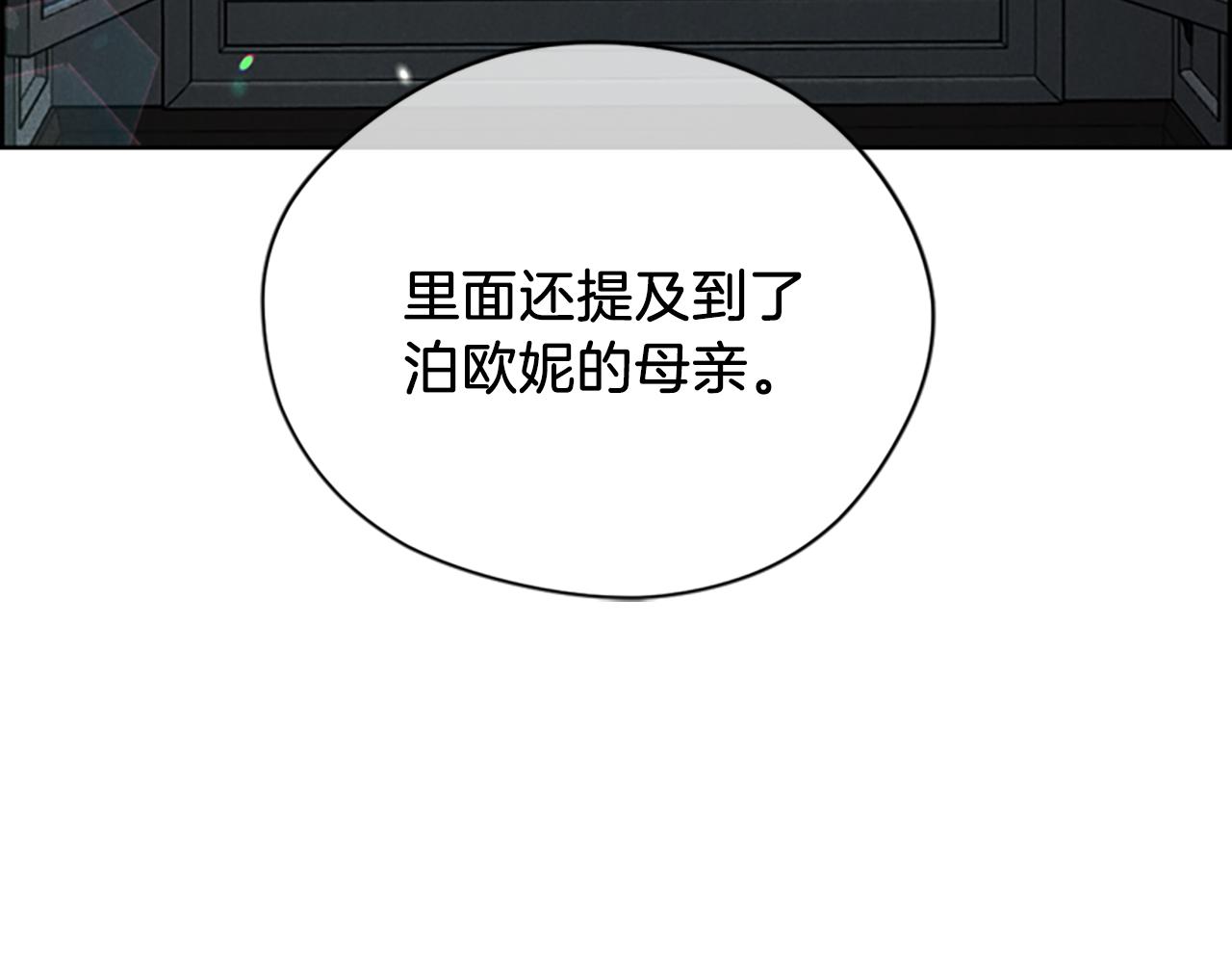 成爲女王的女人 - 第112話 反擊(3/3) - 8