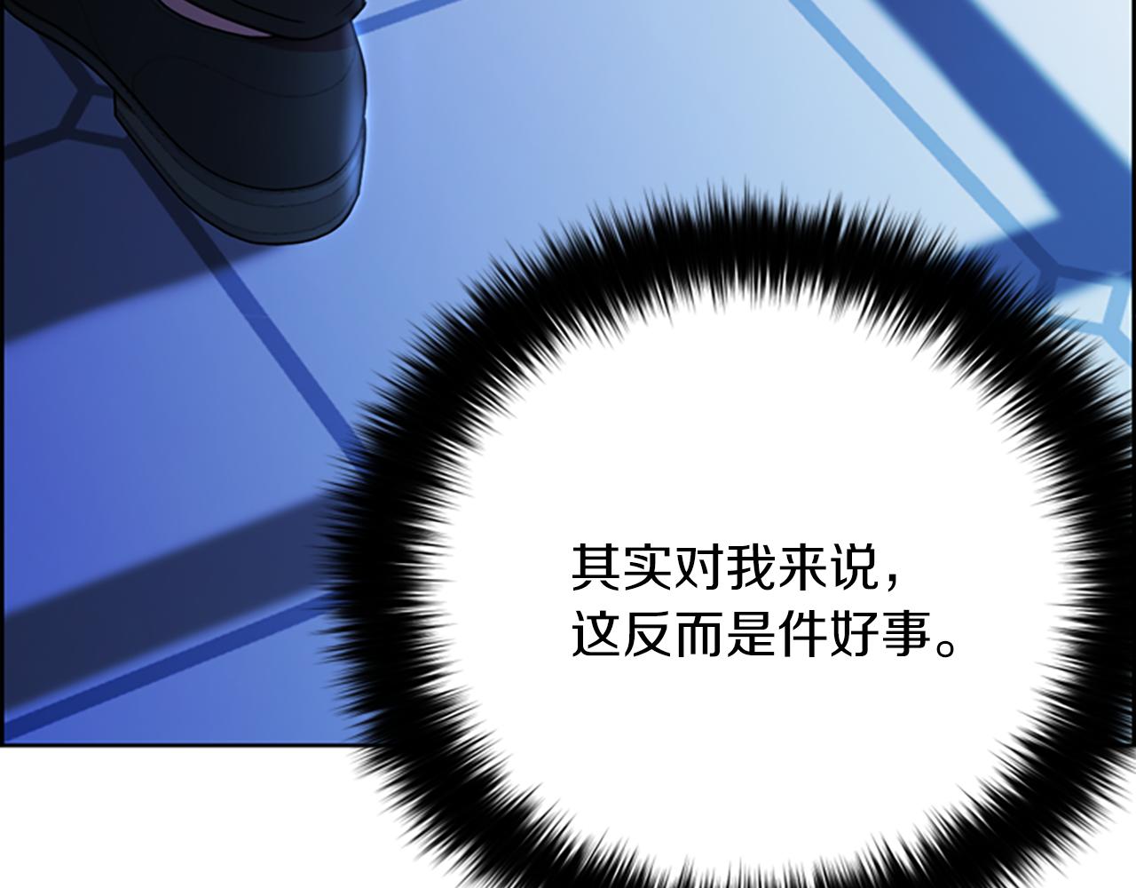 成爲女王的女人 - 第112話 反擊(2/3) - 5