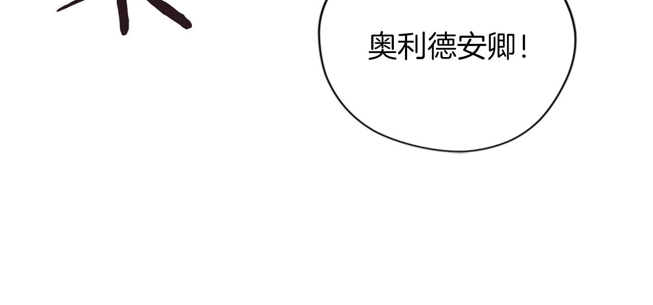 成爲女王的女人 - 第112話 反擊(2/3) - 7