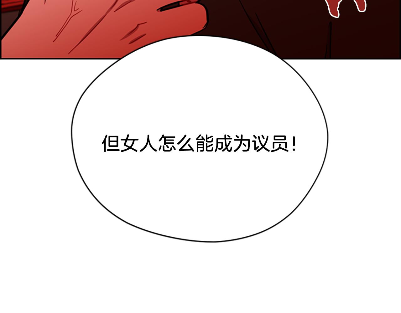 成爲女王的女人 - 第112話 反擊(2/3) - 7