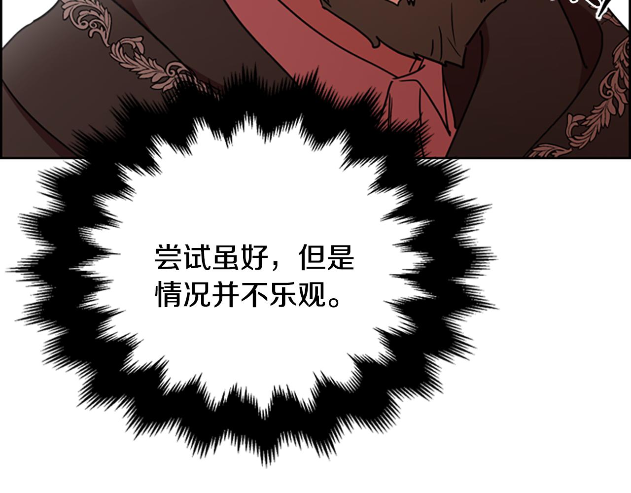 成爲女王的女人 - 第114話 成爲議員(3/3) - 2