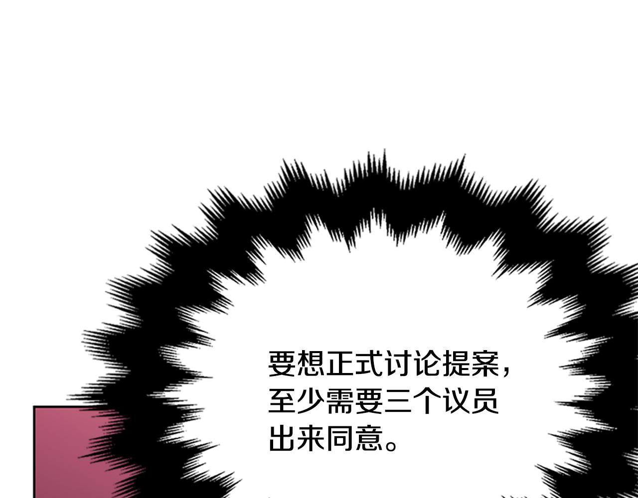 成爲女王的女人 - 第114話 成爲議員(3/3) - 4