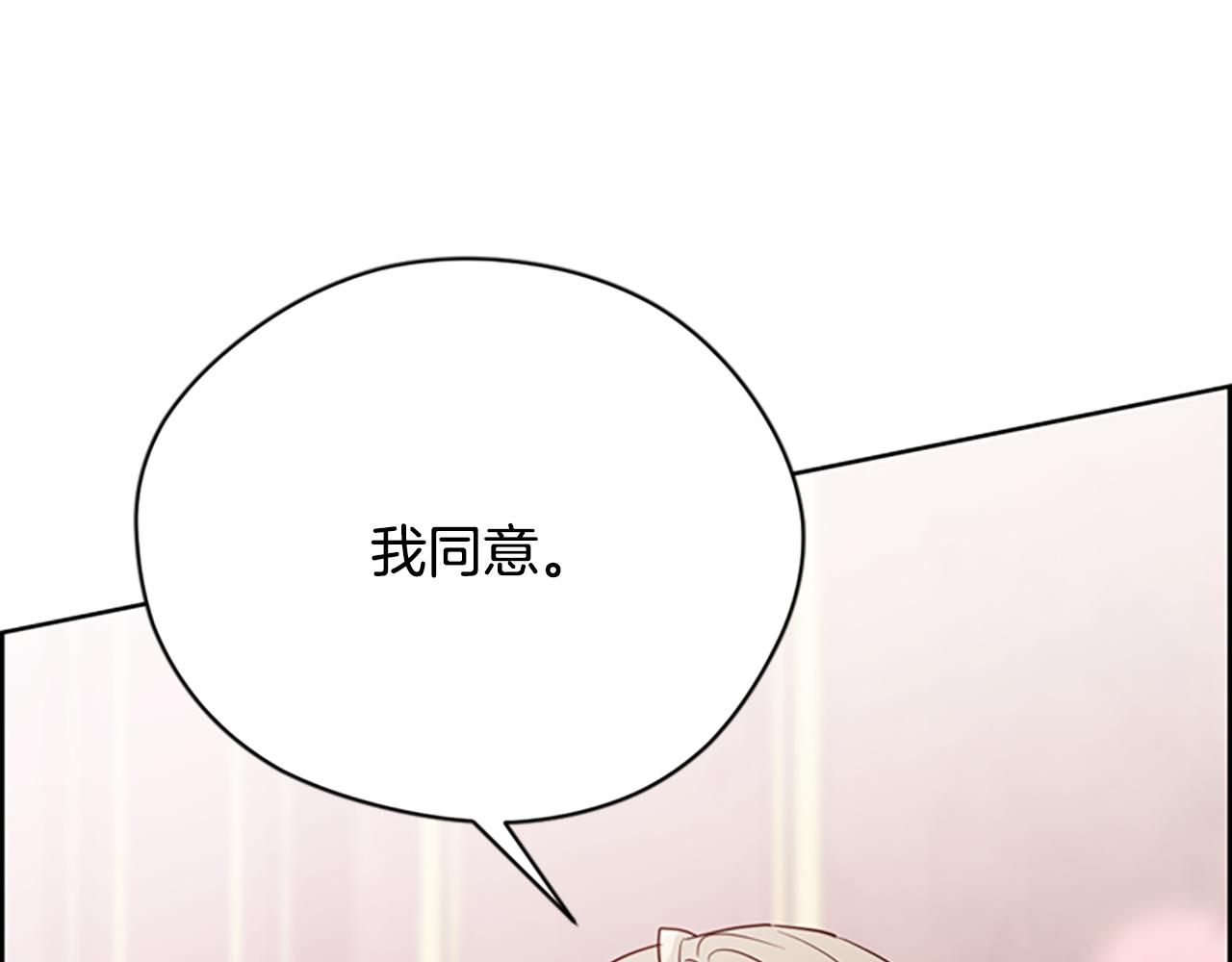 成爲女王的女人 - 第114話 成爲議員(3/3) - 4