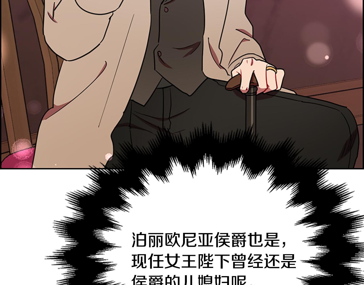 成爲女王的女人 - 第114話 成爲議員(3/3) - 1