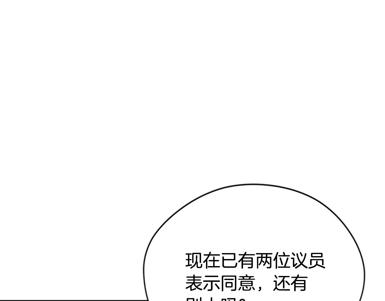 成爲女王的女人 - 第114話 成爲議員(3/3) - 5