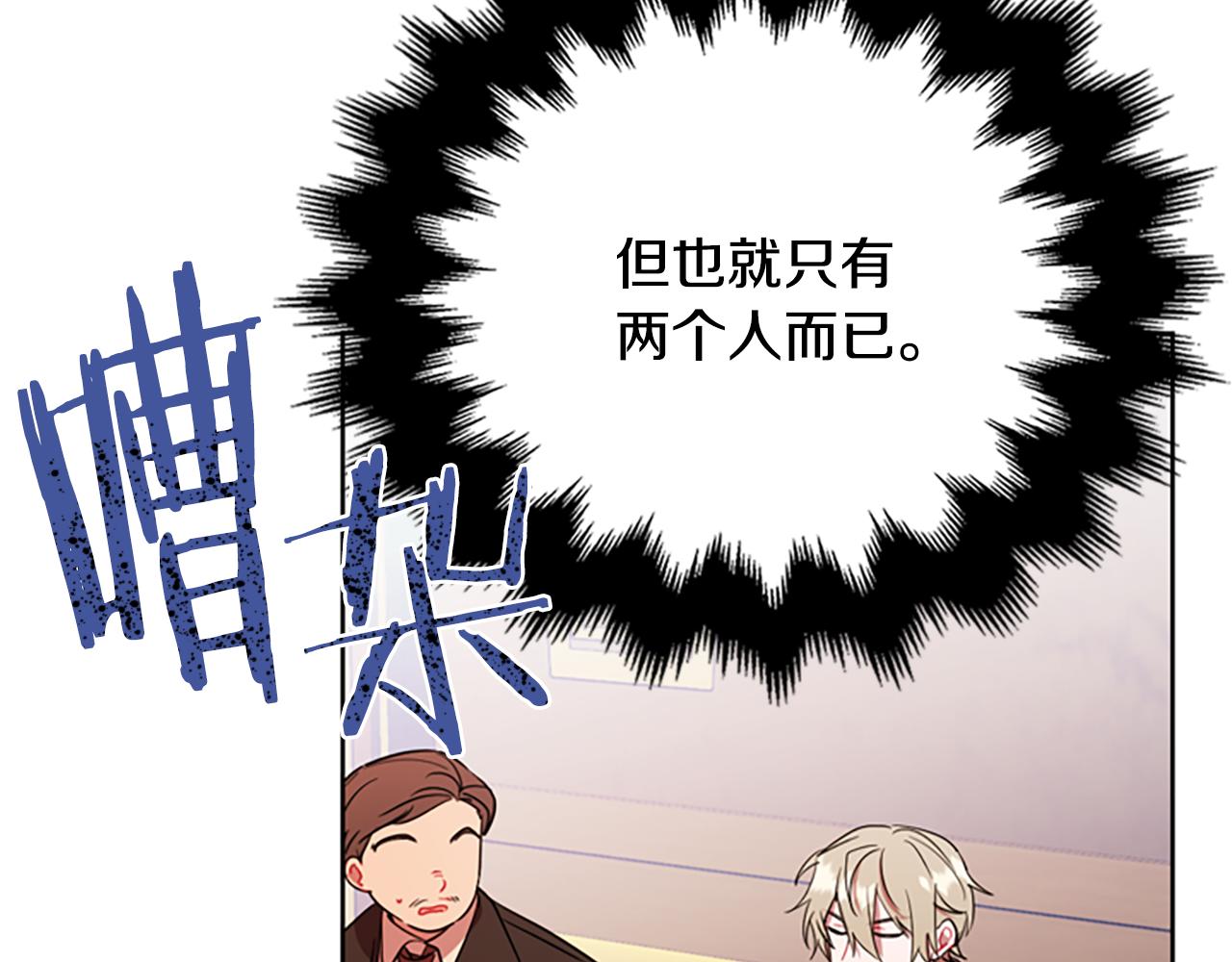 成爲女王的女人 - 第114話 成爲議員(3/3) - 7