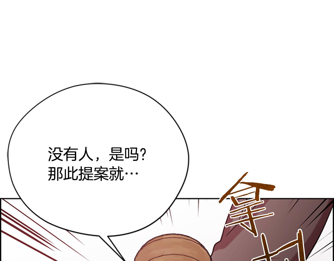 成爲女王的女人 - 第114話 成爲議員(3/3) - 4