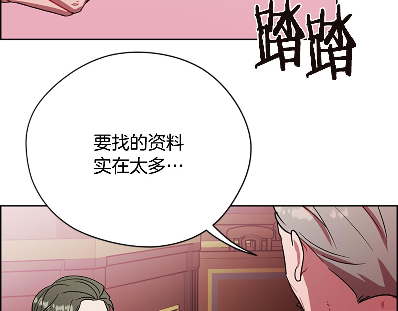 成爲女王的女人 - 第114話 成爲議員(3/3) - 1