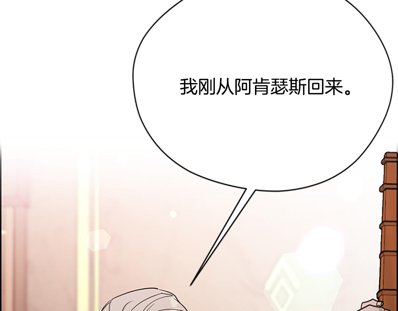 成爲女王的女人 - 第114話 成爲議員(3/3) - 3