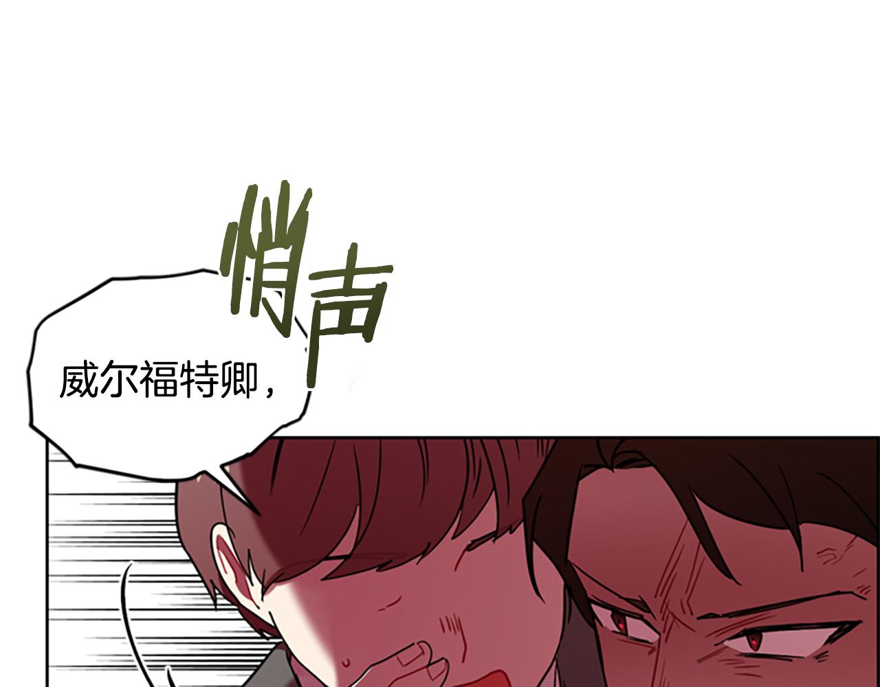 成爲女王的女人 - 第114話 成爲議員(2/3) - 7