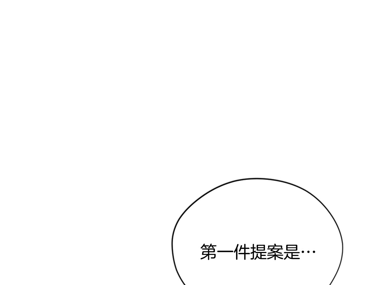 成爲女王的女人 - 第114話 成爲議員(2/3) - 1