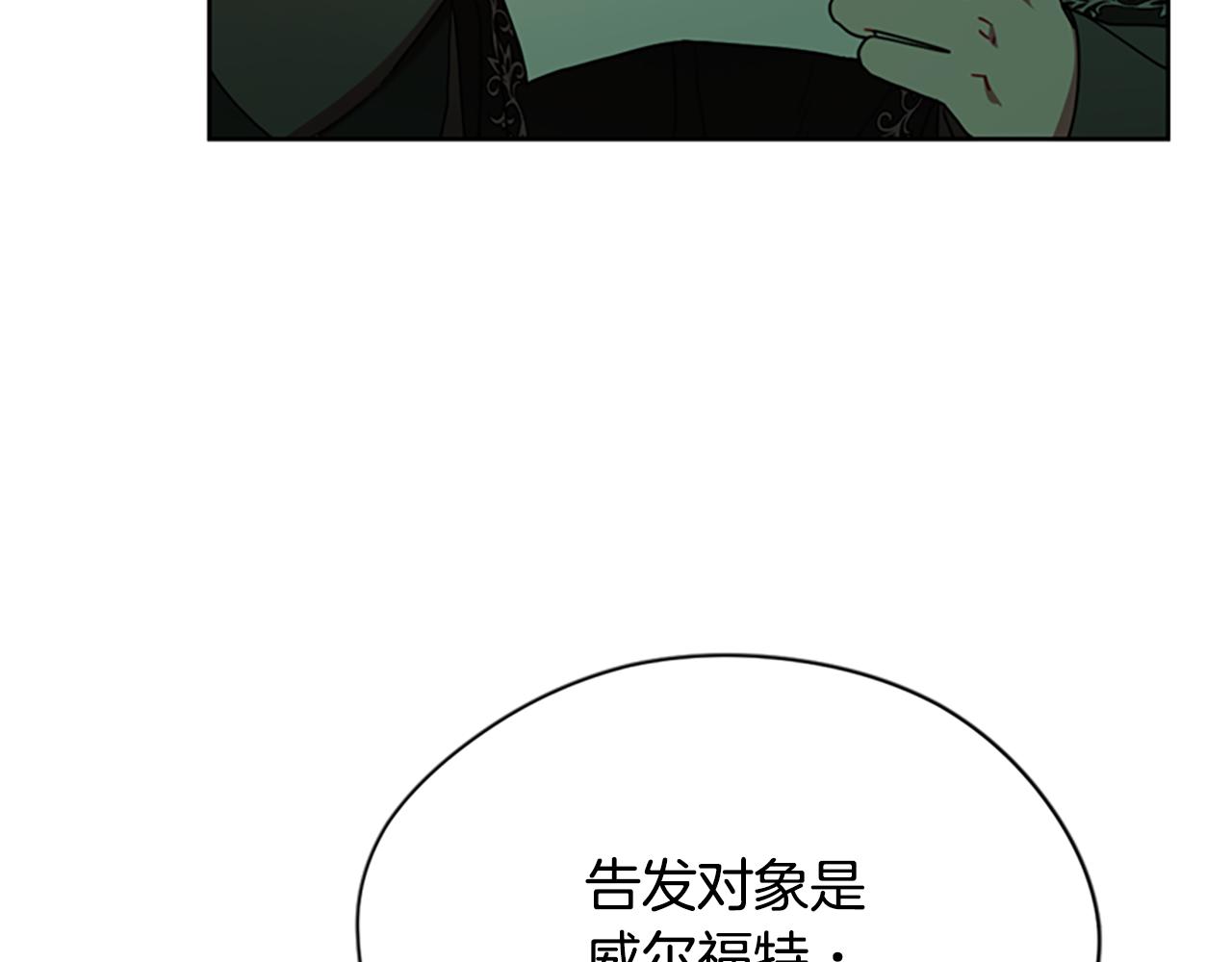 成爲女王的女人 - 第114話 成爲議員(2/3) - 6