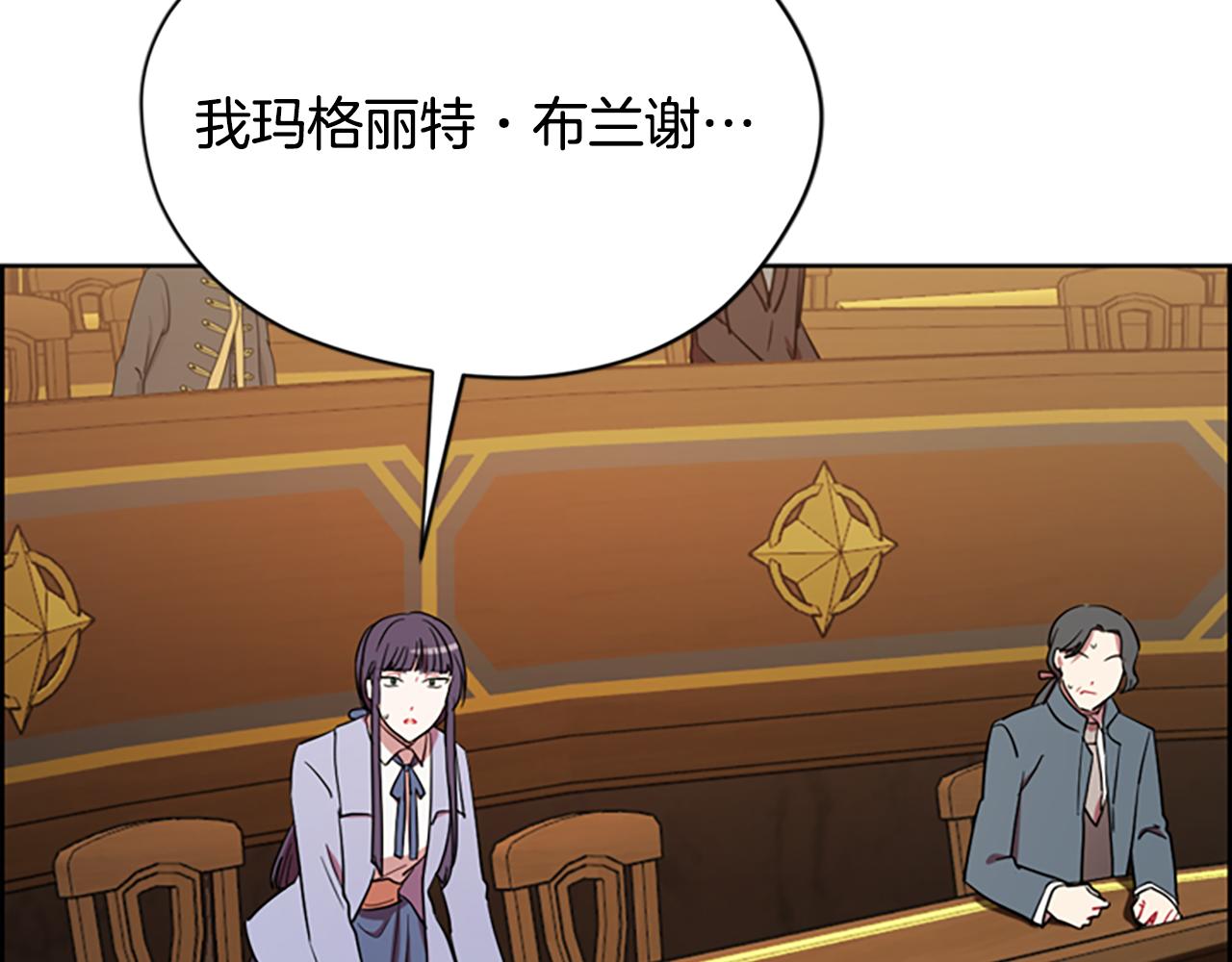 成爲女王的女人 - 第114話 成爲議員(2/3) - 5