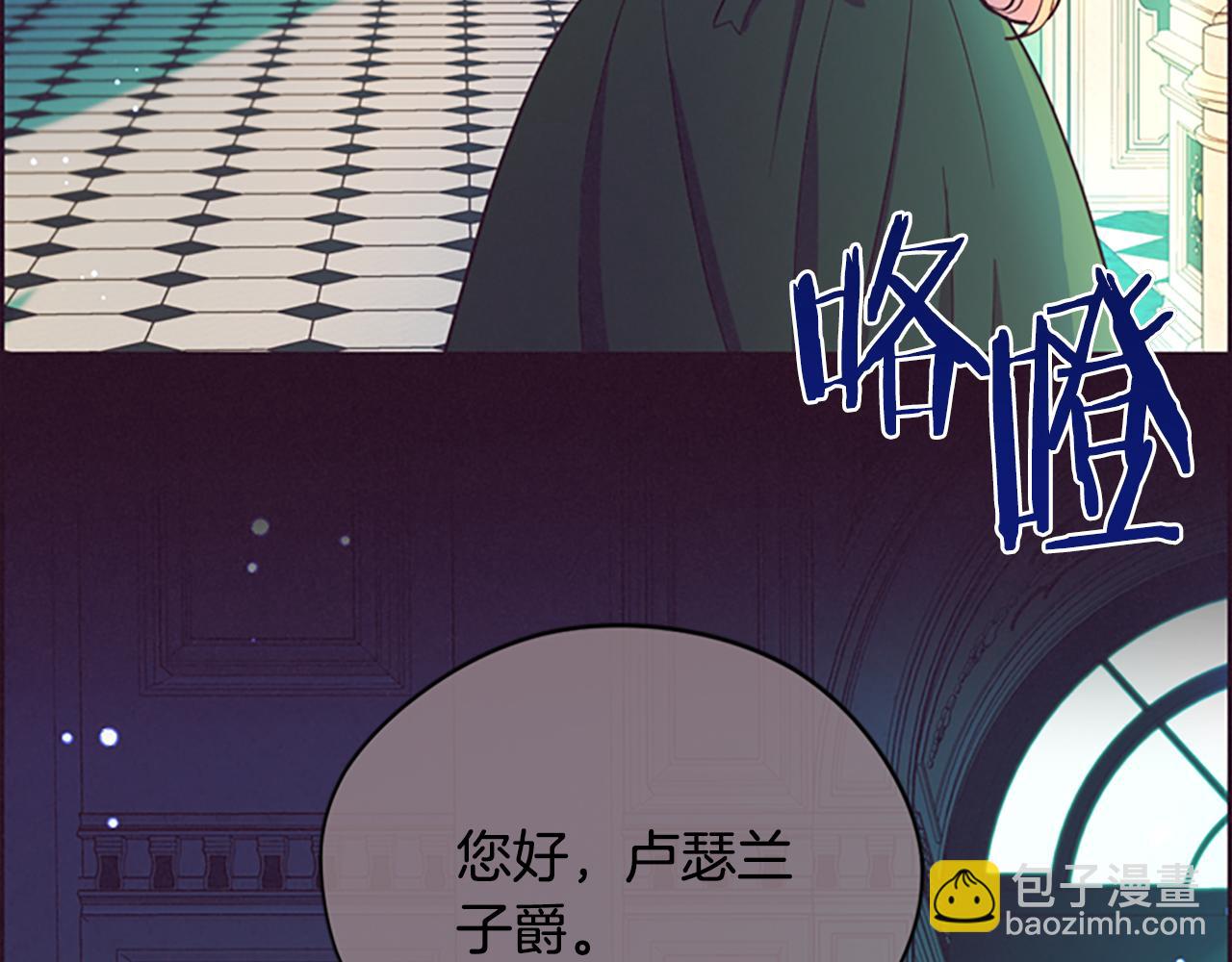 成爲女王的女人 - 第116話 已有先例(2/4) - 6