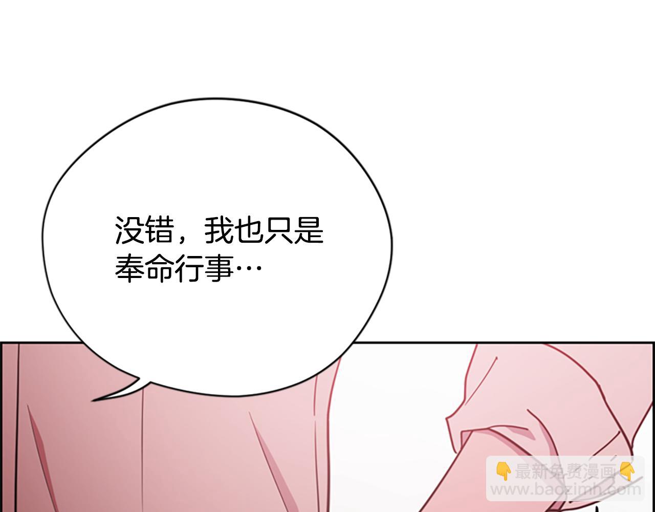 成为女王的女人 - 第116话 已有先例(1/4) - 1