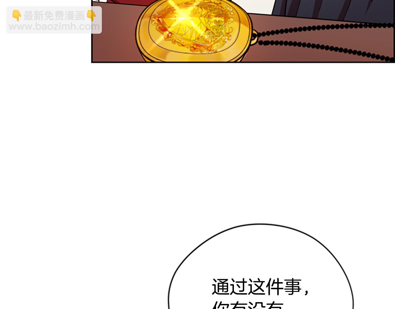 成爲女王的女人 - 第116話 已有先例(2/4) - 8