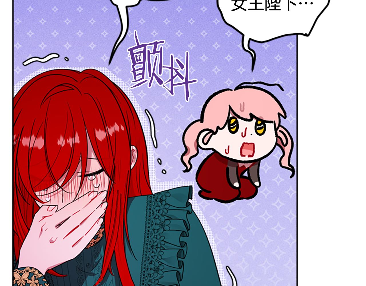 成爲女王的女人 - 第116話 已有先例(2/4) - 1