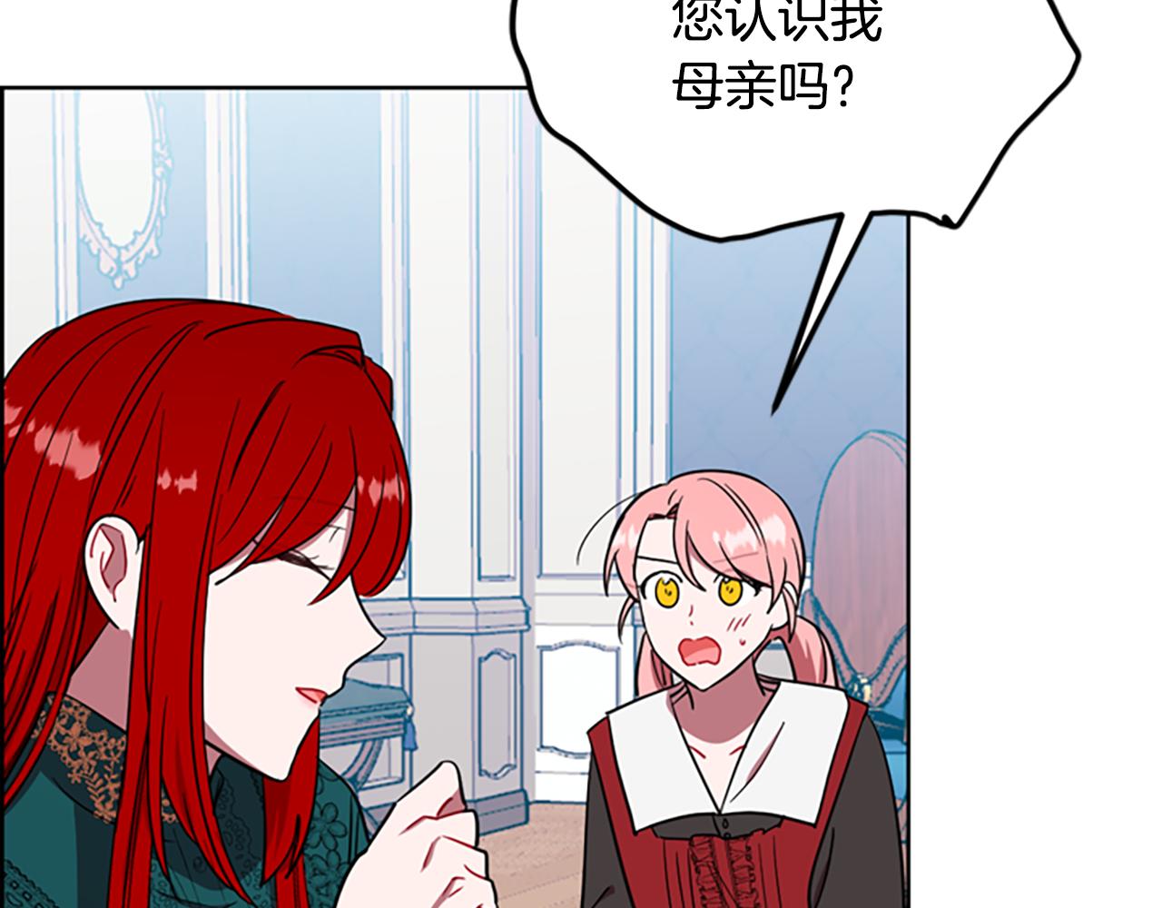 成爲女王的女人 - 第116話 已有先例(2/4) - 8