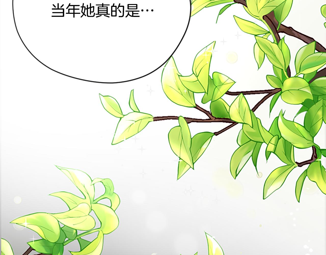 成爲女王的女人 - 第116話 已有先例(2/4) - 2