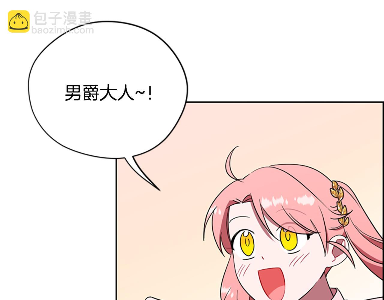 成爲女王的女人 - 第118話 最後的決戰(3/3) - 1