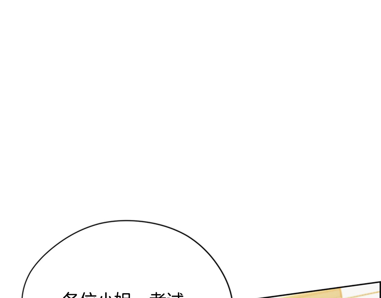 成爲女王的女人 - 第118話 最後的決戰(3/3) - 1