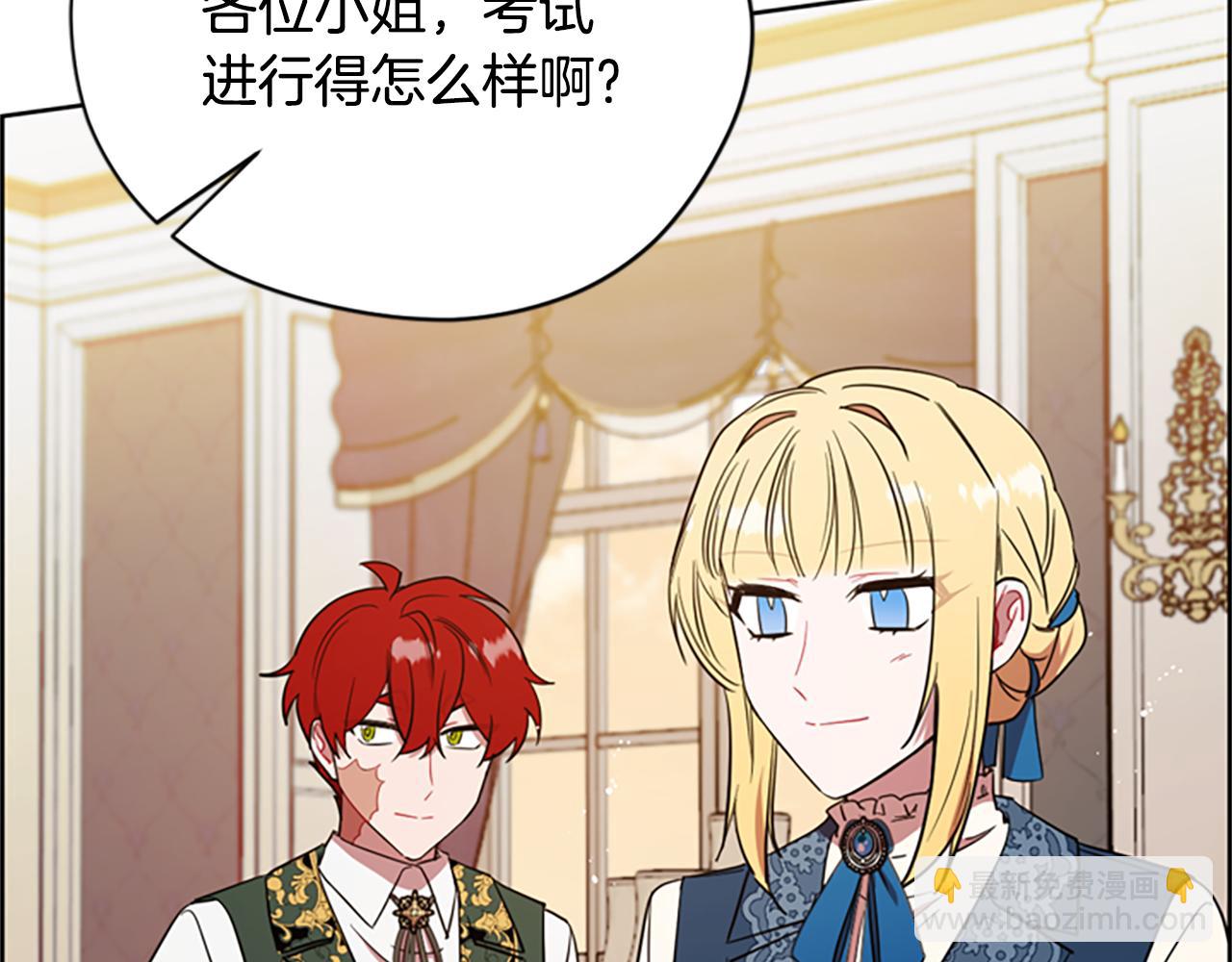 成爲女王的女人 - 第118話 最後的決戰(3/3) - 2