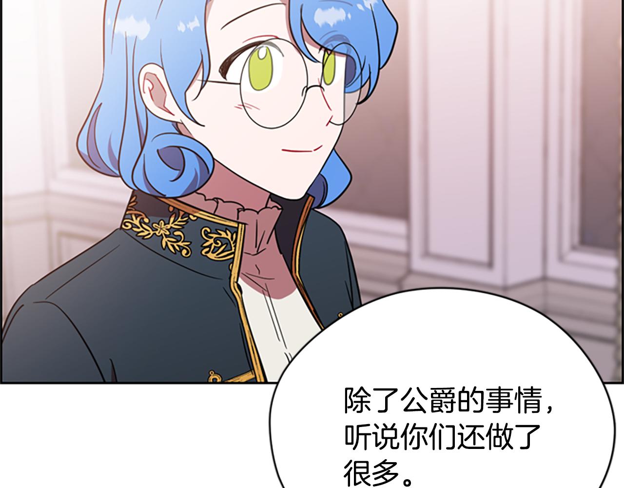 成爲女王的女人 - 第118話 最後的決戰(3/3) - 4