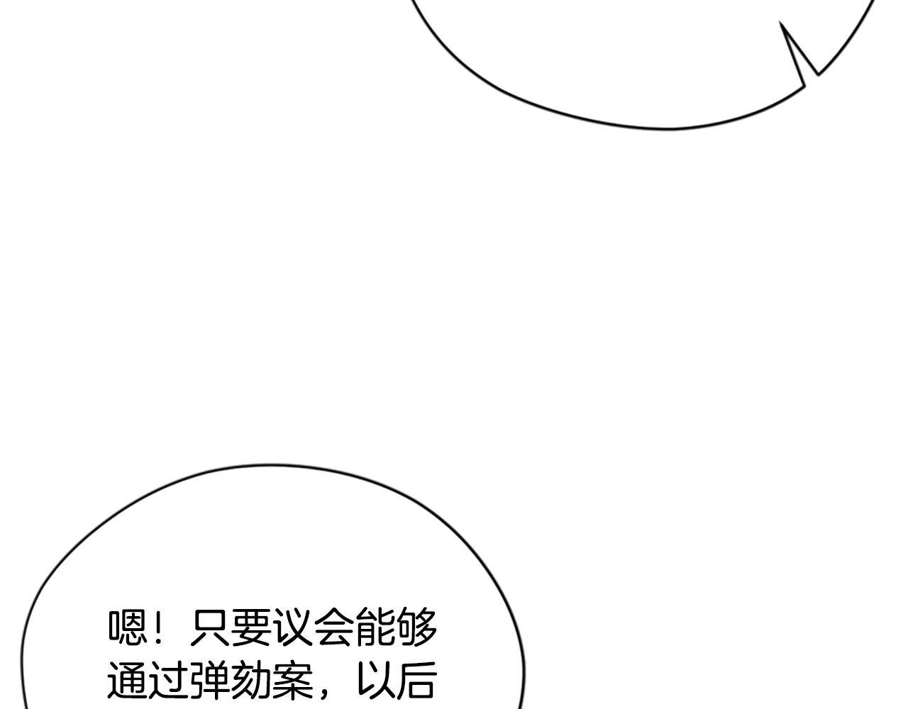 成爲女王的女人 - 第118話 最後的決戰(3/3) - 5
