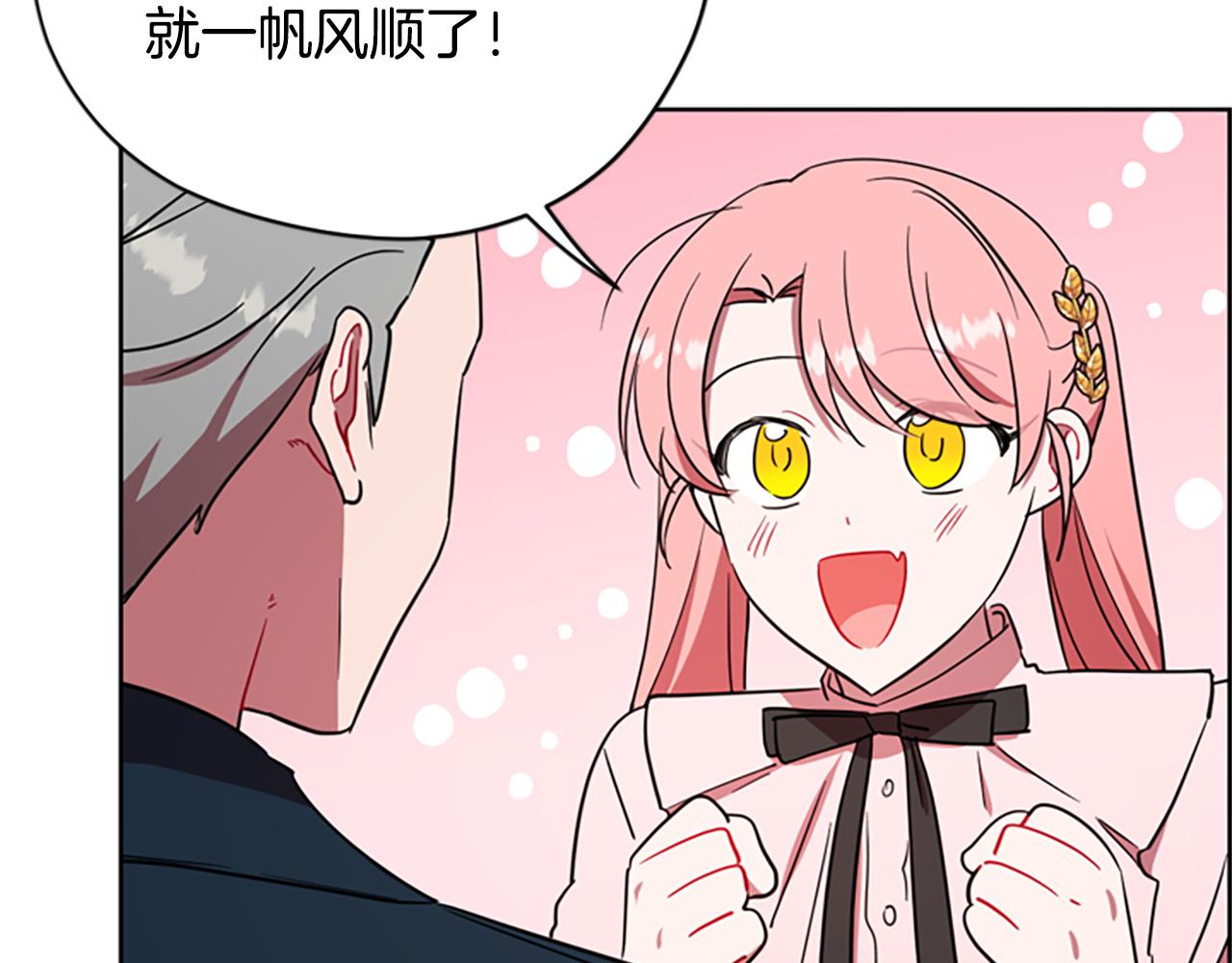 成爲女王的女人 - 第118話 最後的決戰(3/3) - 6