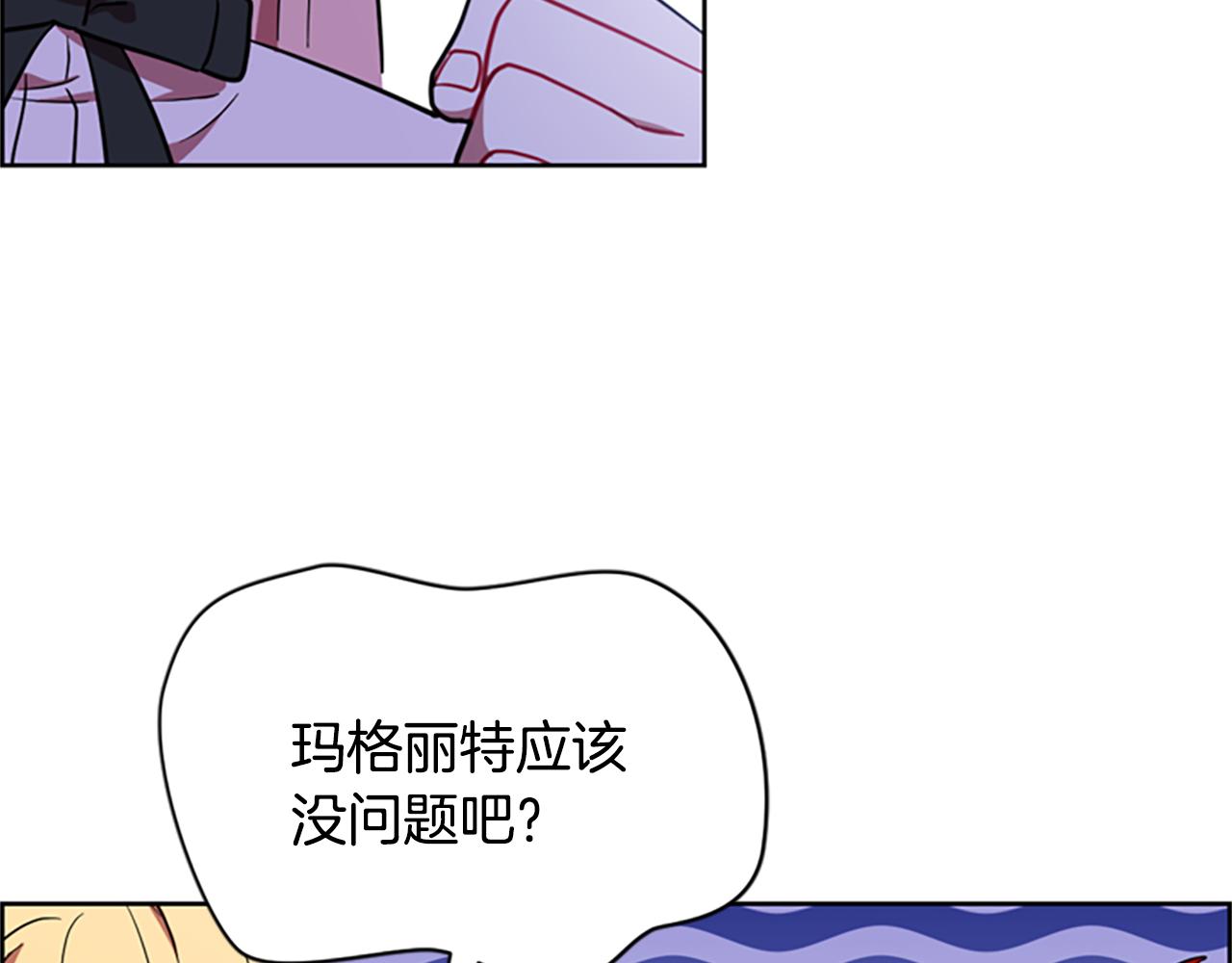 成爲女王的女人 - 第118話 最後的決戰(3/3) - 2