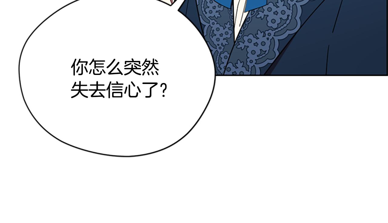 成爲女王的女人 - 第118話 最後的決戰(3/3) - 6