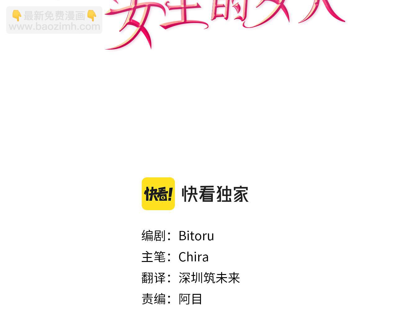 成爲女王的女人 - 第118話 最後的決戰(1/3) - 2