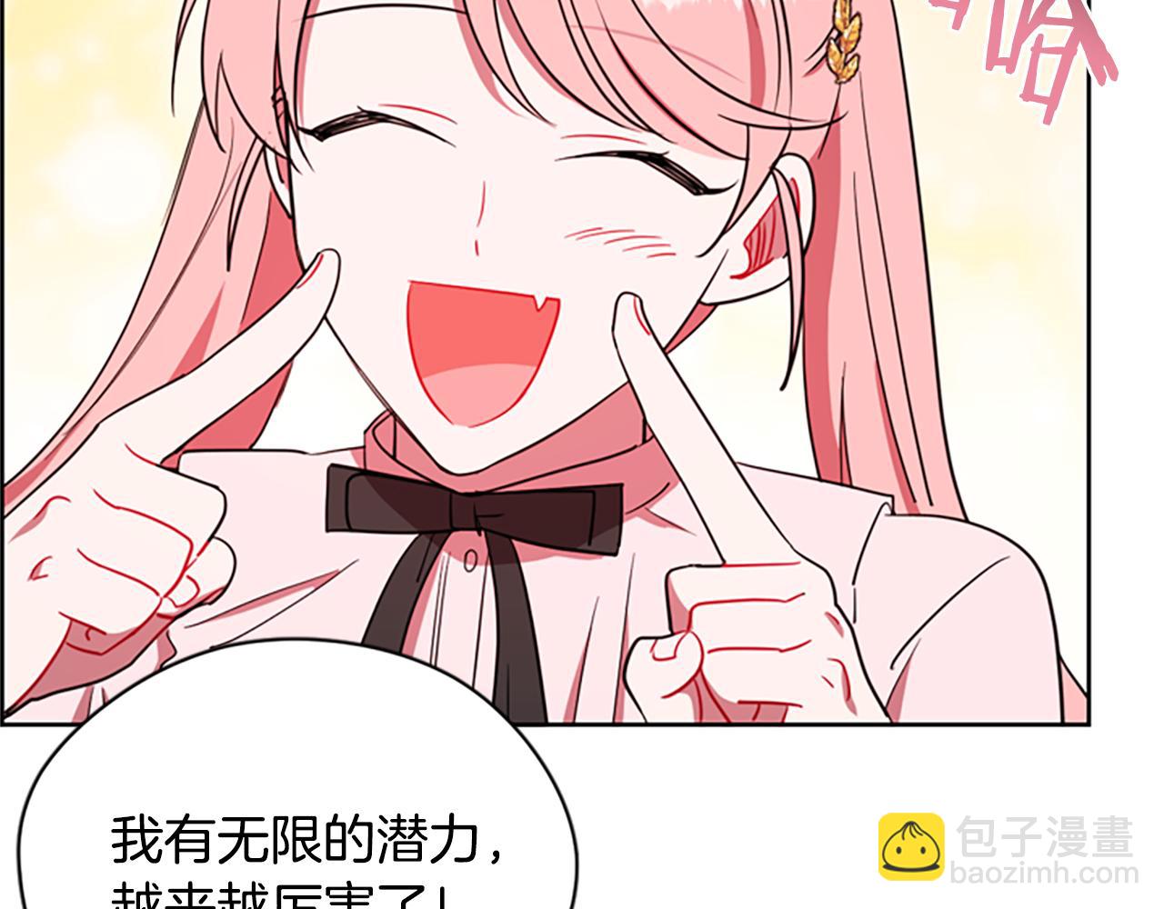 成爲女王的女人 - 第118話 最後的決戰(1/3) - 7