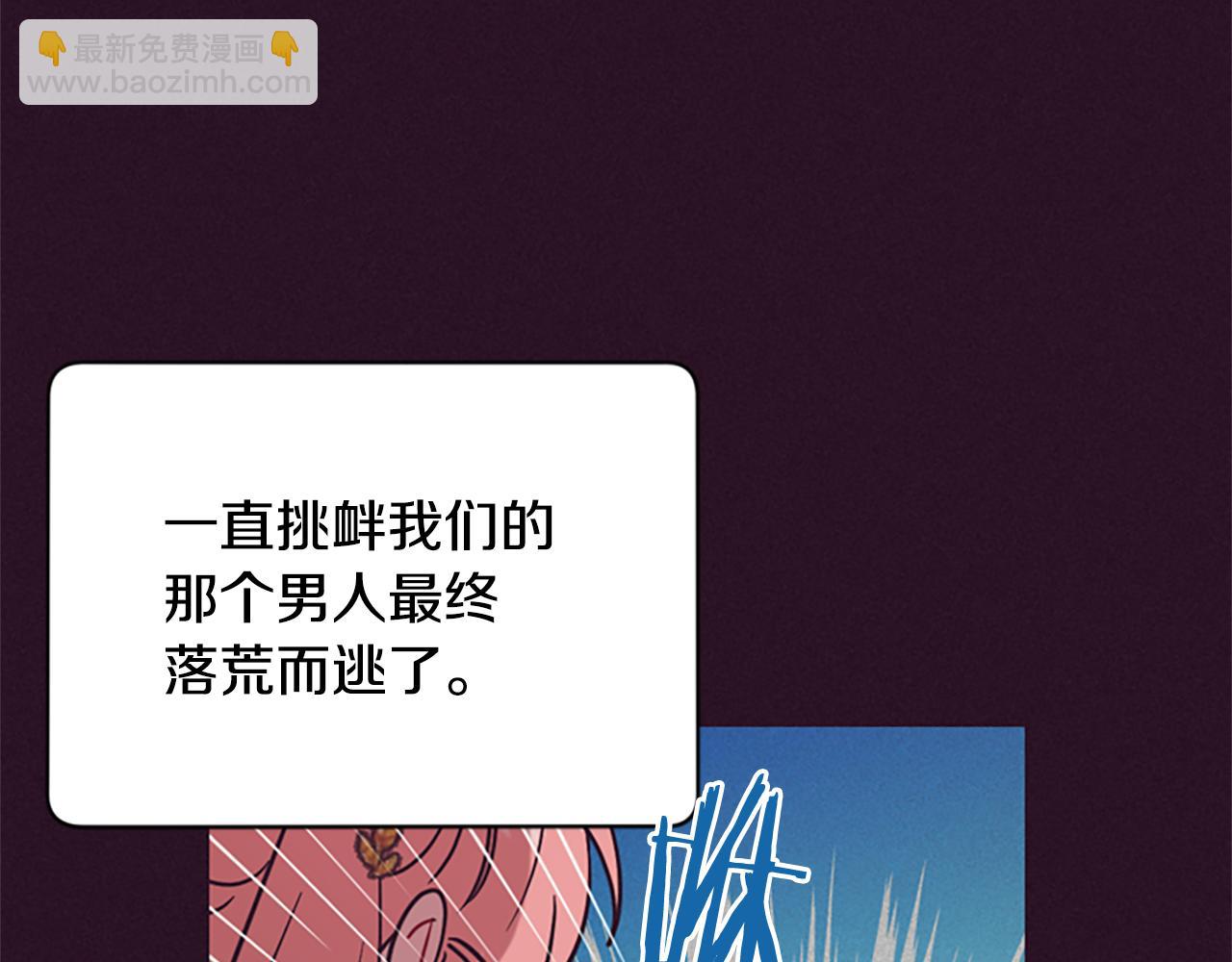 成爲女王的女人 - 第118話 最後的決戰(1/3) - 6