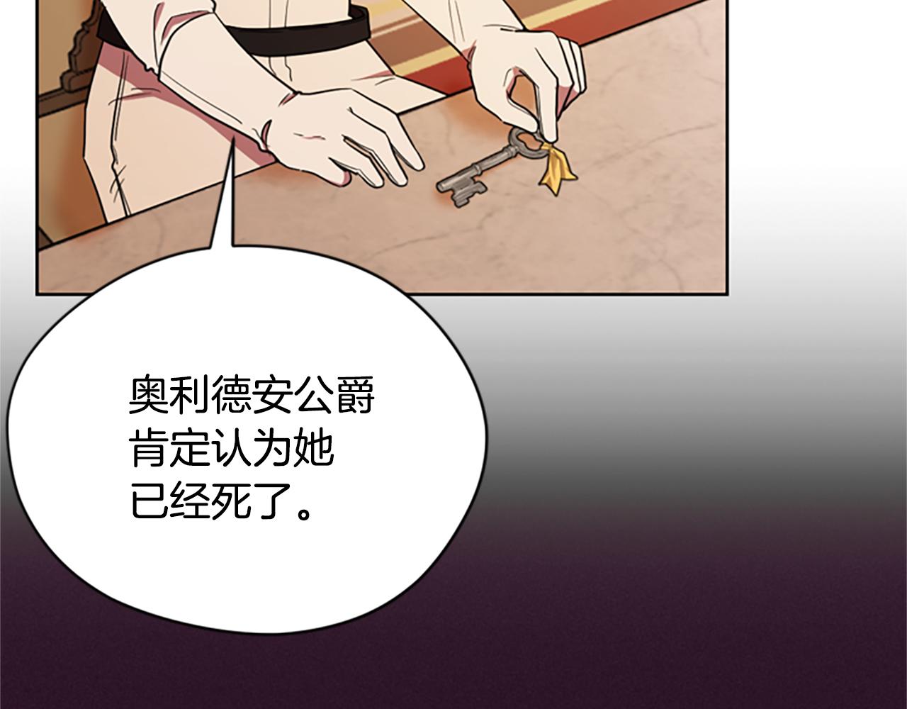 成爲女王的女人 - 第118話 最後的決戰(2/3) - 7