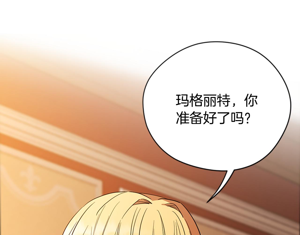 成爲女王的女人 - 第118話 最後的決戰(2/3) - 1