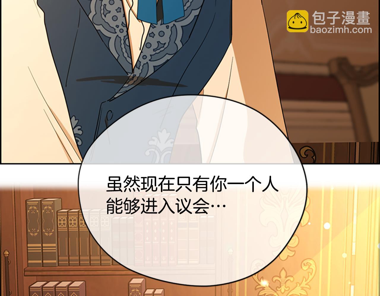 成爲女王的女人 - 第118話 最後的決戰(2/3) - 3