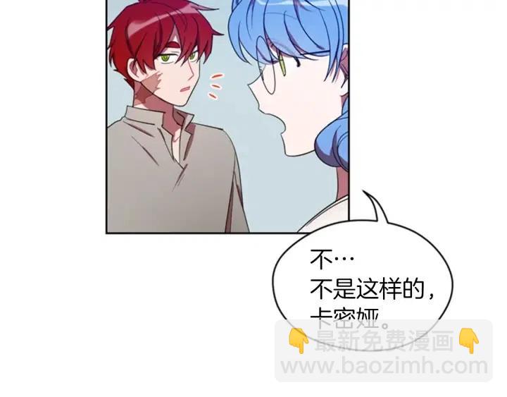 成爲女王的女人 - 第12話 信與不信(1/2) - 3