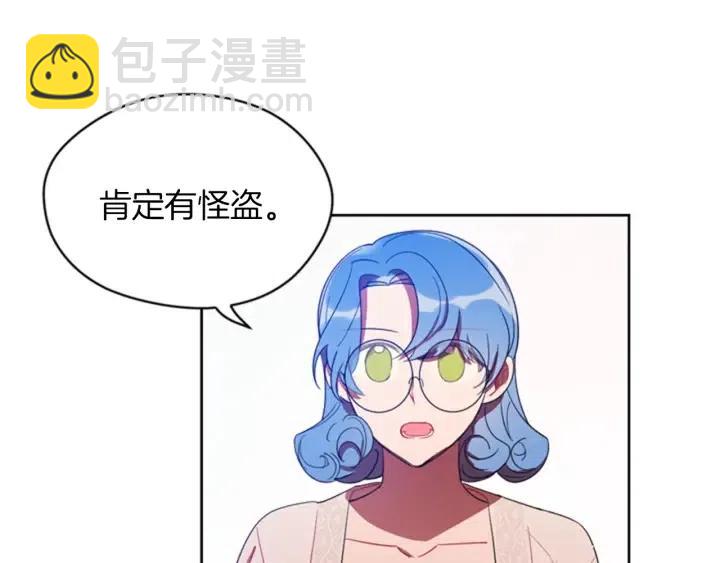 成爲女王的女人 - 第12話 信與不信(1/2) - 4