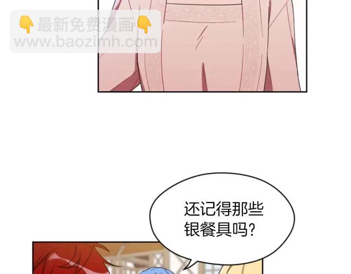 成爲女王的女人 - 第12話 信與不信(1/2) - 5