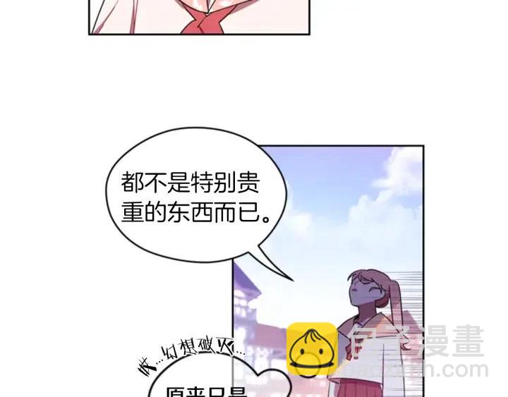 成爲女王的女人 - 第12話 信與不信(1/2) - 2