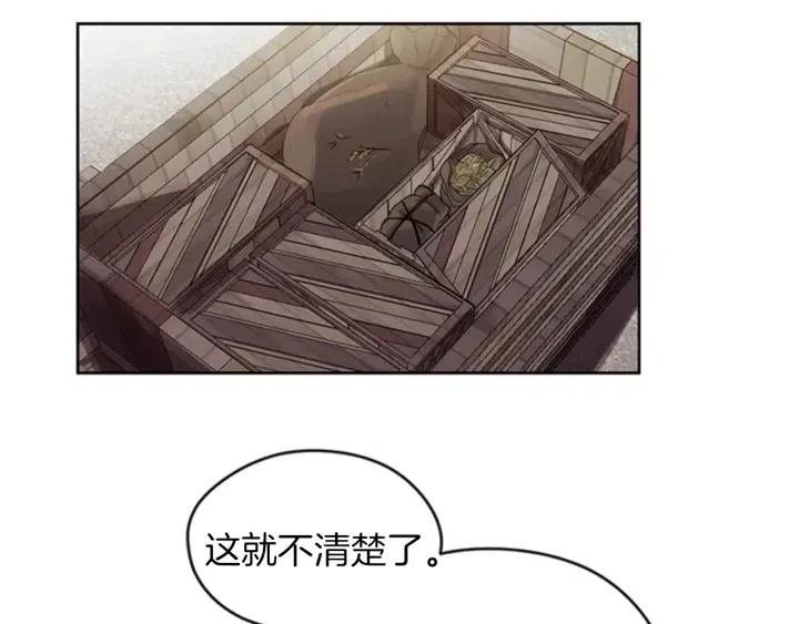 成爲女王的女人 - 第12話 信與不信(1/2) - 3