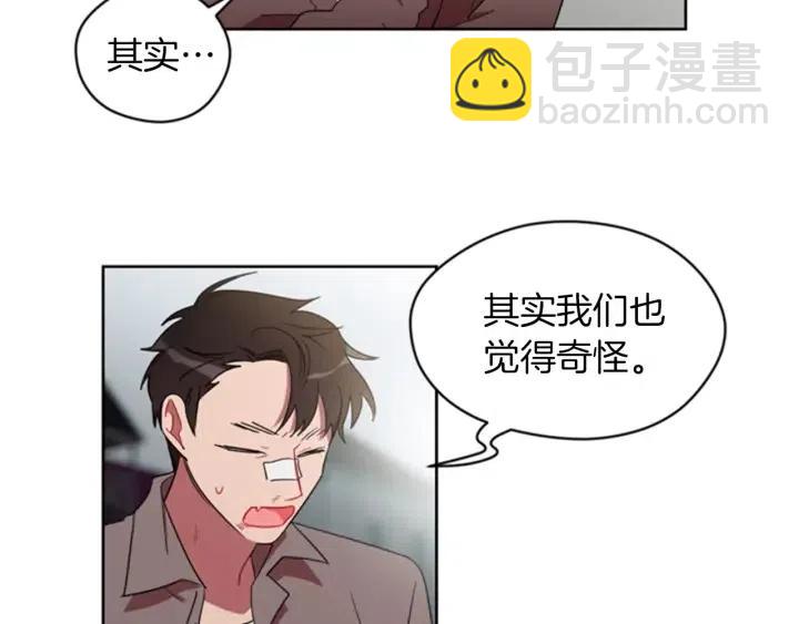 成爲女王的女人 - 第12話 信與不信(1/2) - 4