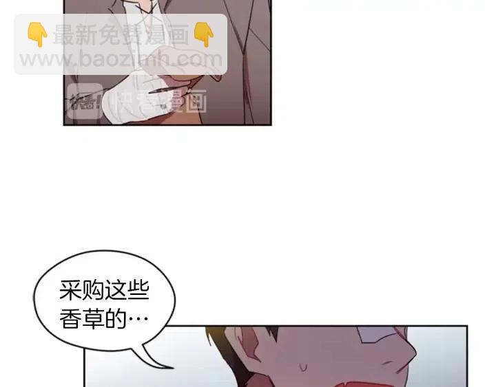 成爲女王的女人 - 第12話 信與不信(1/2) - 5